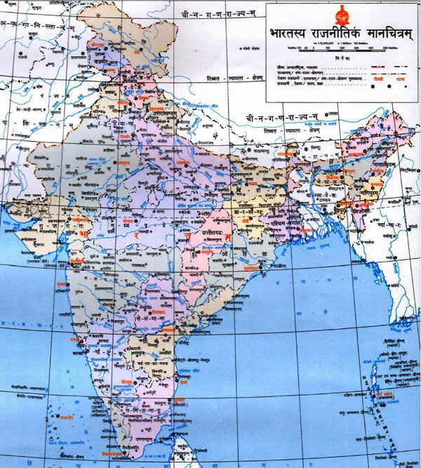 New Sanskrit Map Of India Released By Survey Of India