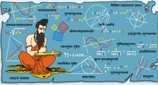 Mathematics in India in the Ancient Times