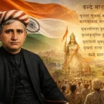 वन्दे मातरम् — Vande Mataram